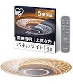 Amazon | アイリスオーヤマ LEDシーリングライト パネルライト 12畳